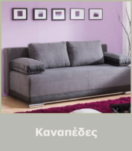 kanapedes